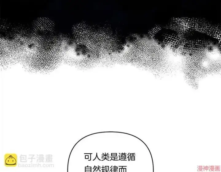 《跨次元恋人》第17话图30