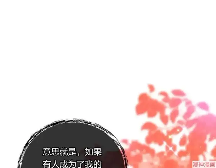 《跨次元恋人》第17话图38