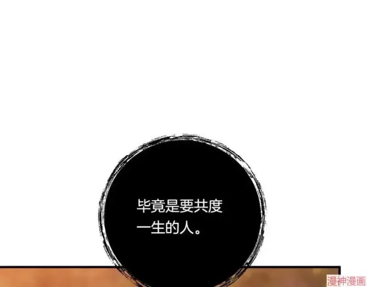 《跨次元恋人》第17话图44