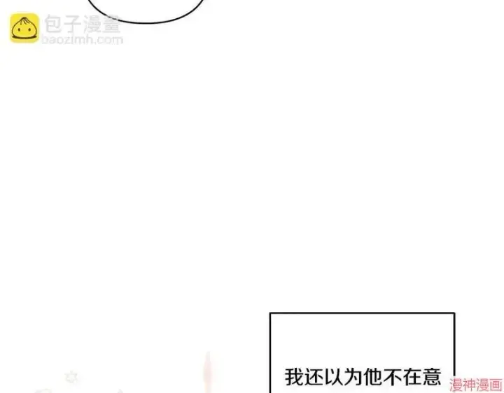 《跨次元恋人》第17话图47