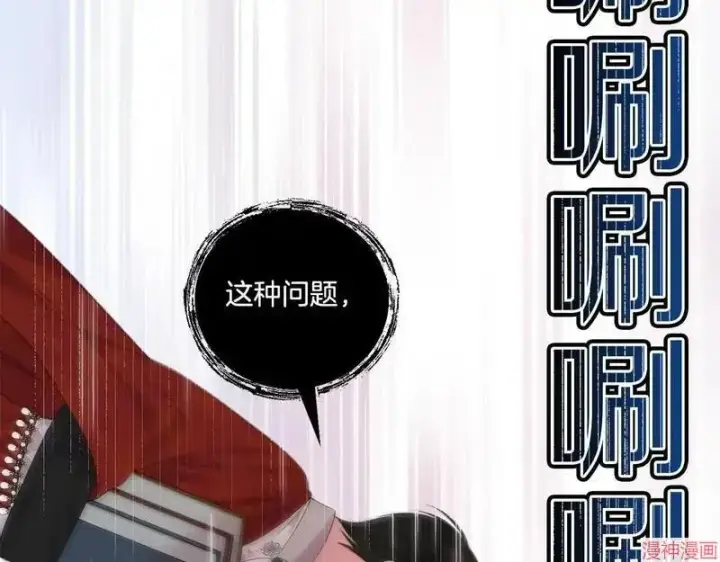 《跨次元恋人》第17话图66