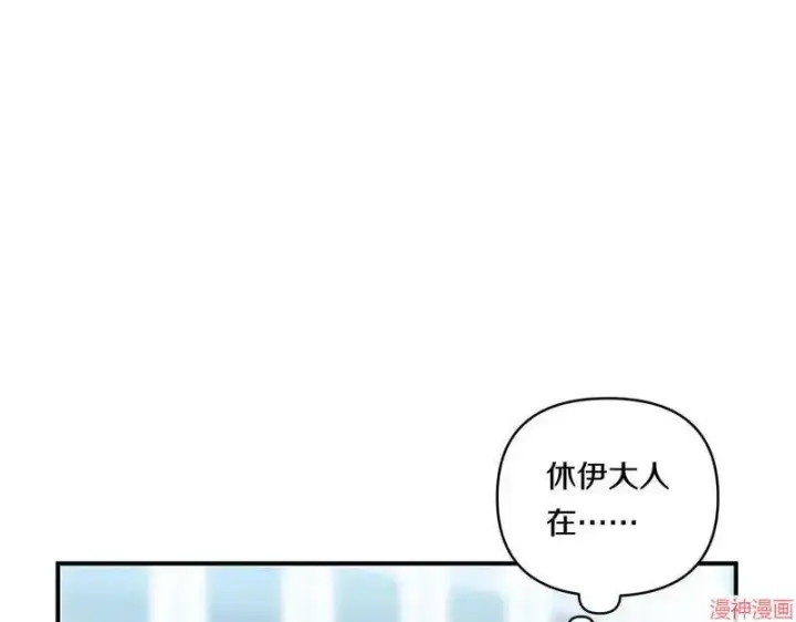 《跨次元恋人》第17话图97