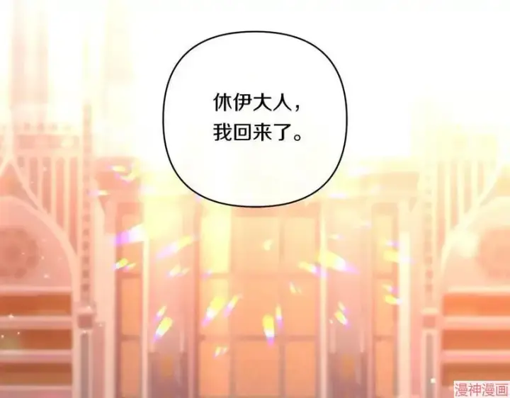 《跨次元恋人》第18话图104