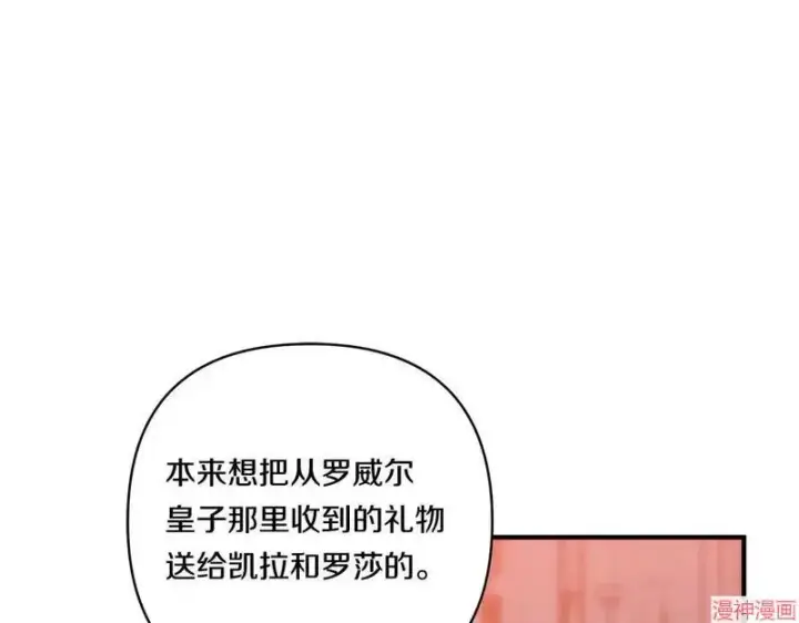 《跨次元恋人》第18话图120