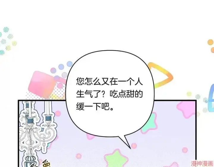 《跨次元恋人》第18话图126