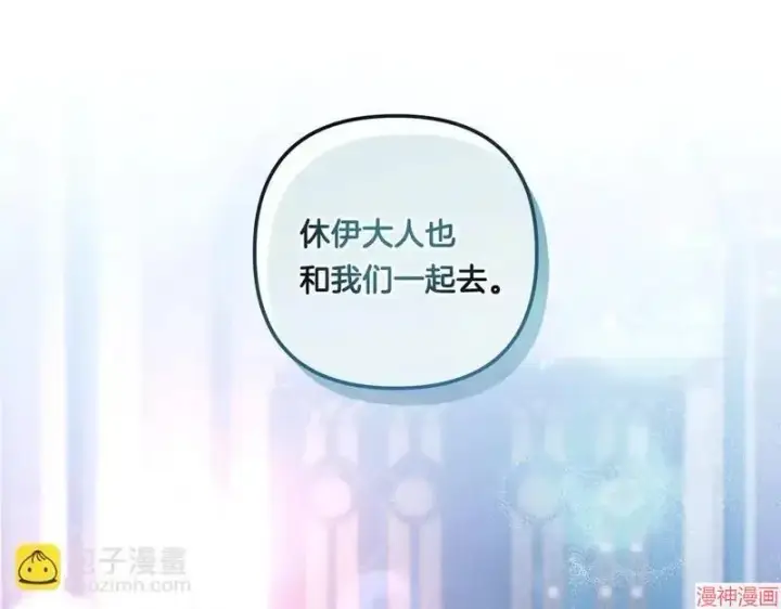 《跨次元恋人》第18话图136