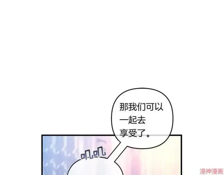 《跨次元恋人》第18话图156