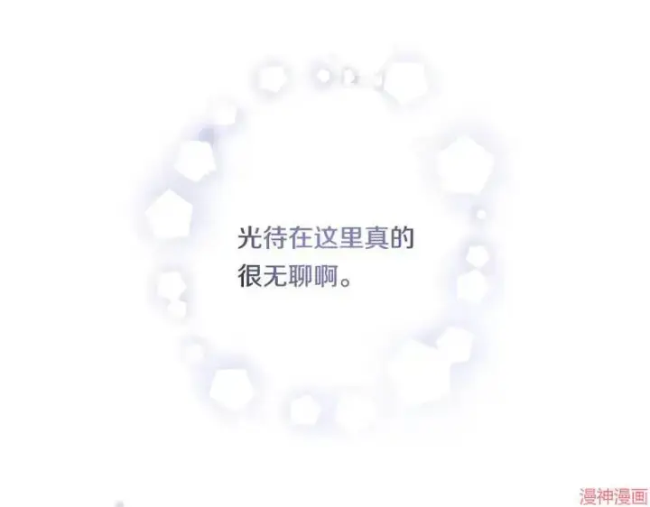 《跨次元恋人》第18话图160
