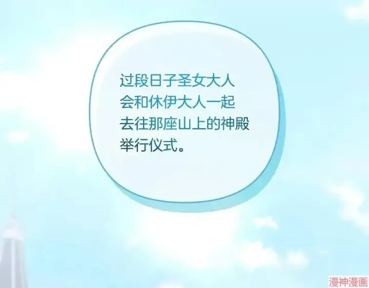 《跨次元恋人》第18话图28