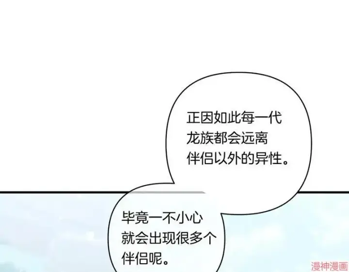 《跨次元恋人》第18话图52