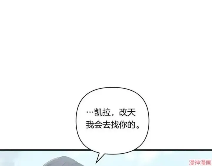 《跨次元恋人》第19话图102