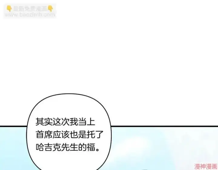 《跨次元恋人》第19话图118