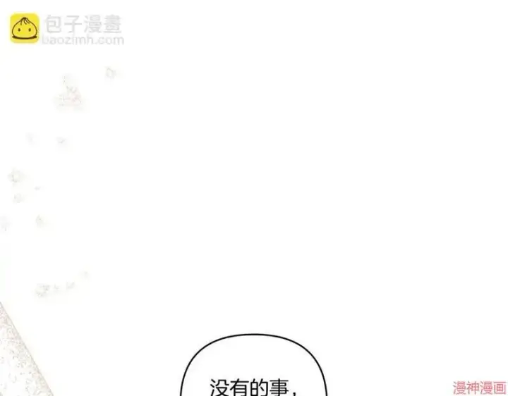 《跨次元恋人》第19话图131