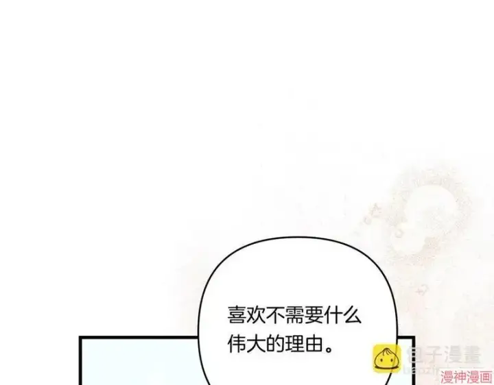 《跨次元恋人》第19话图162