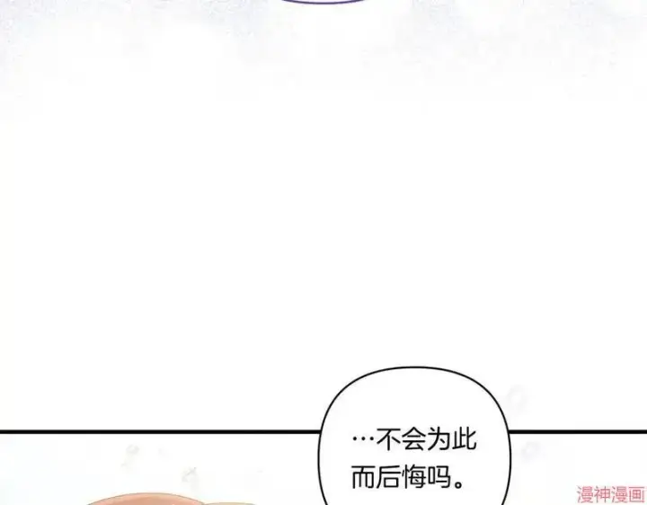 《跨次元恋人》第19话图169