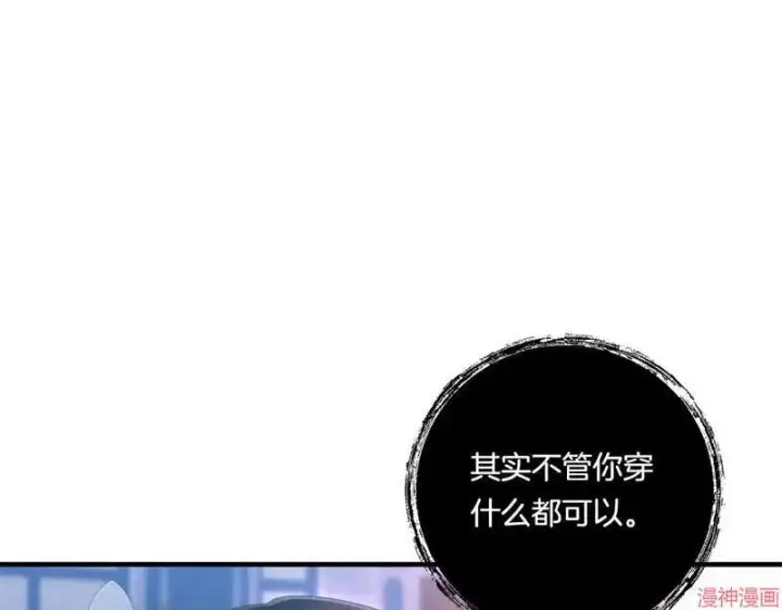 《跨次元恋人》第19话图17
