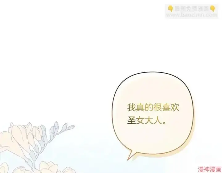 《跨次元恋人》第19话图178