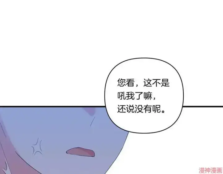 《跨次元恋人》第19话图41