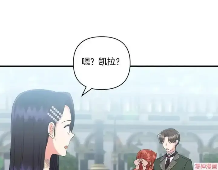 《跨次元恋人》第19话图62