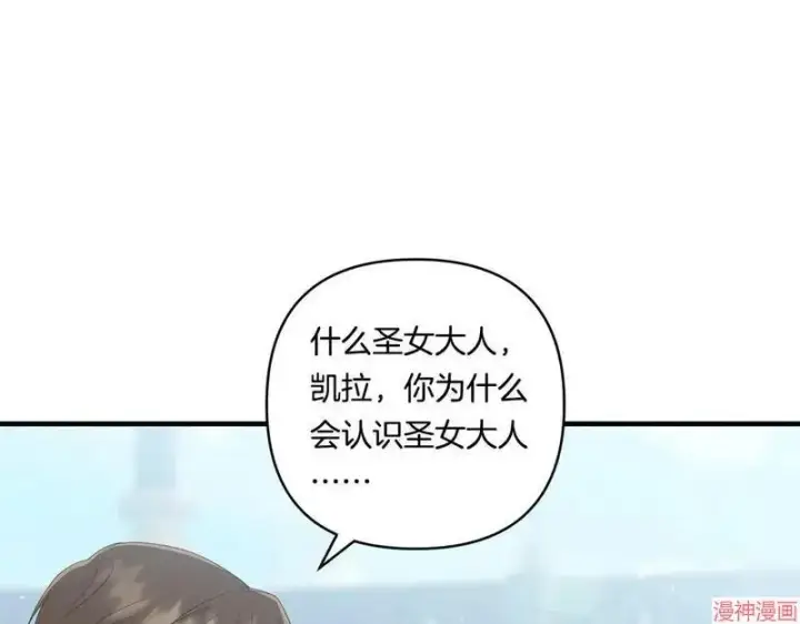 《跨次元恋人》第19话图71