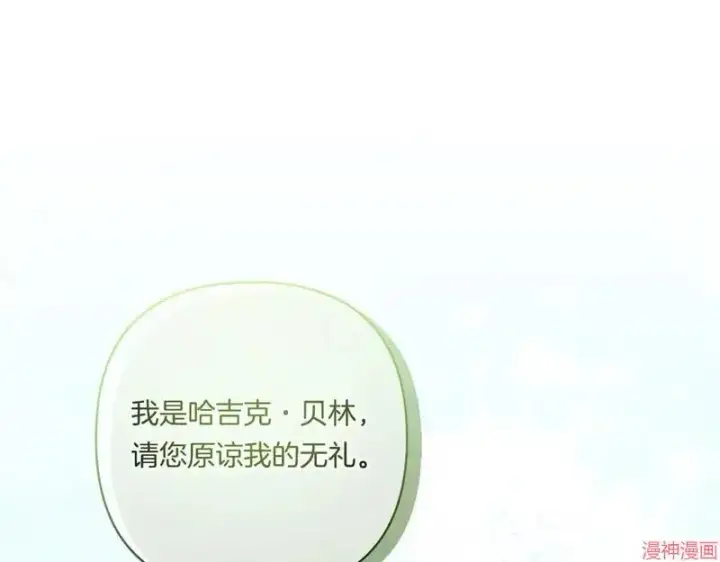 《跨次元恋人》第19话图76