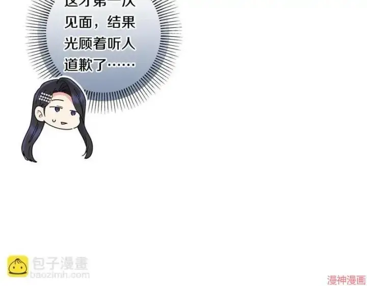 《跨次元恋人》第19话图90