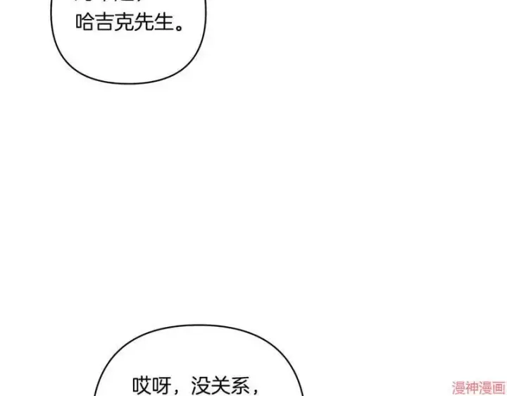 《跨次元恋人》第19话图93