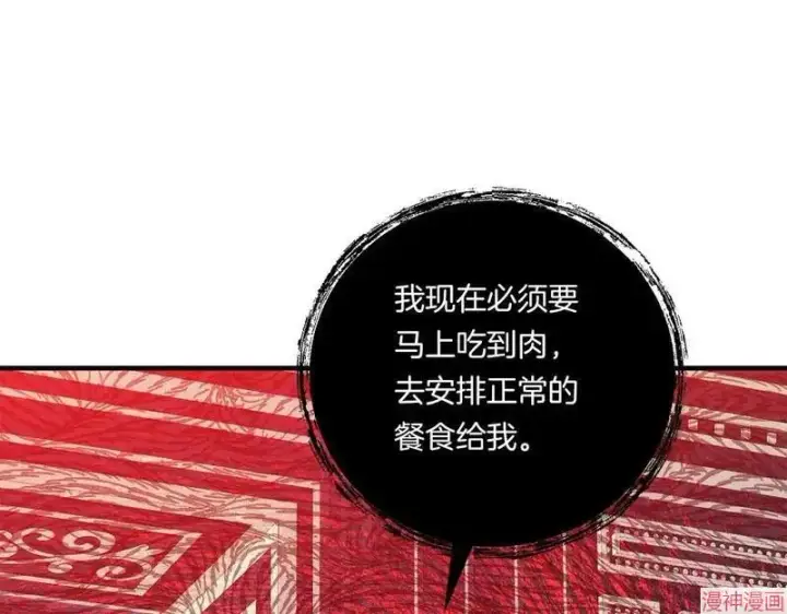 《跨次元恋人》第20话图114
