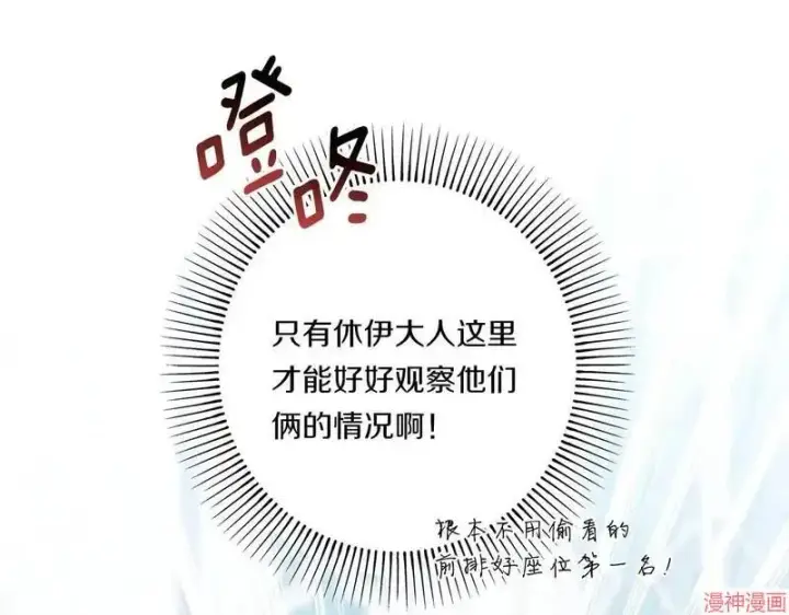 《跨次元恋人》第20话图13
