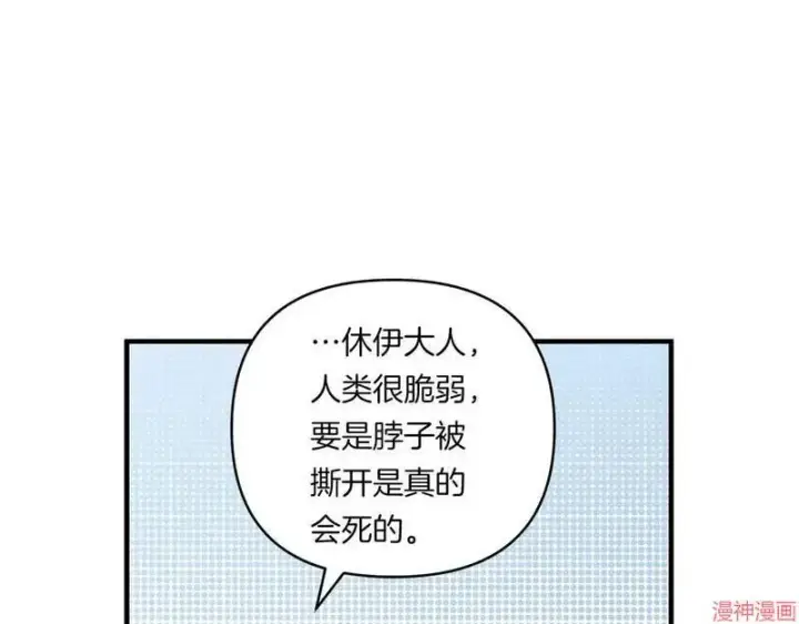 《跨次元恋人》第20话图137
