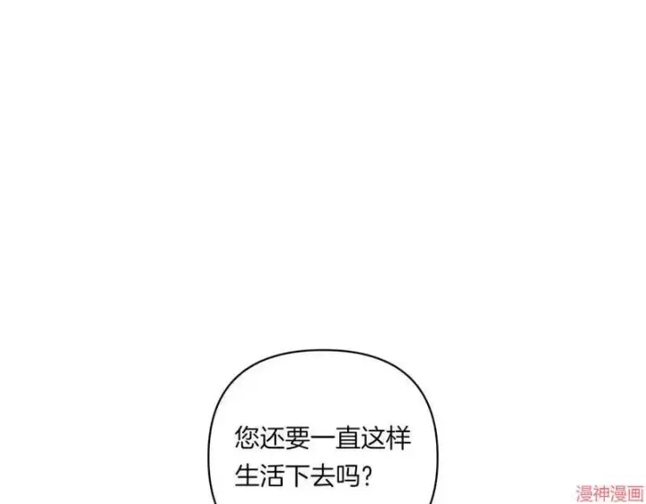 《跨次元恋人》第20话图171