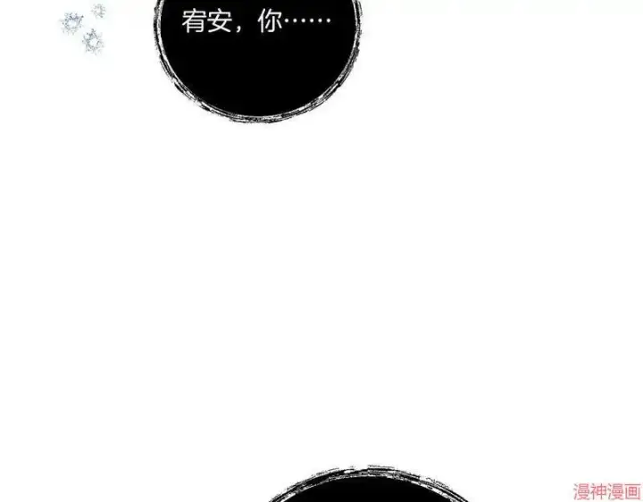 《跨次元恋人》第20话图3