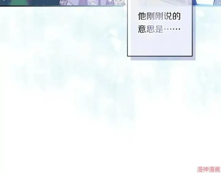 《跨次元恋人》第20话图44