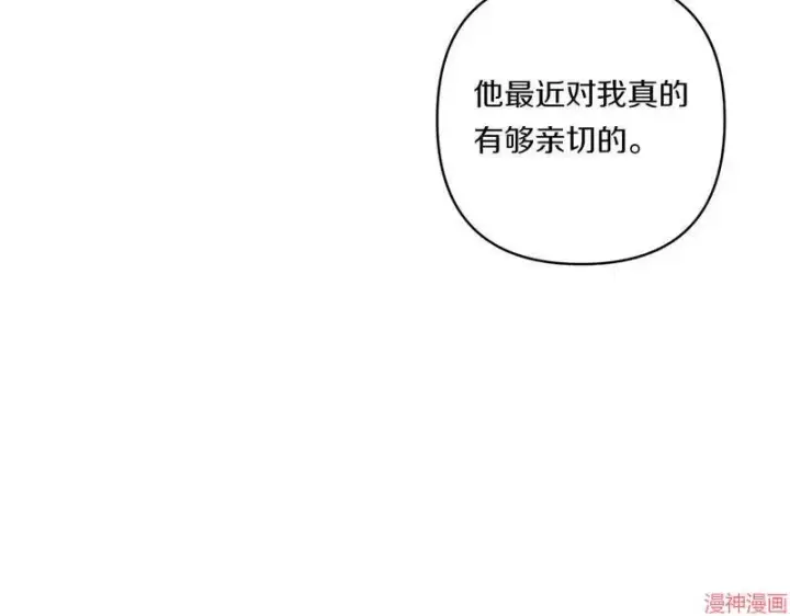 《跨次元恋人》第20话图47