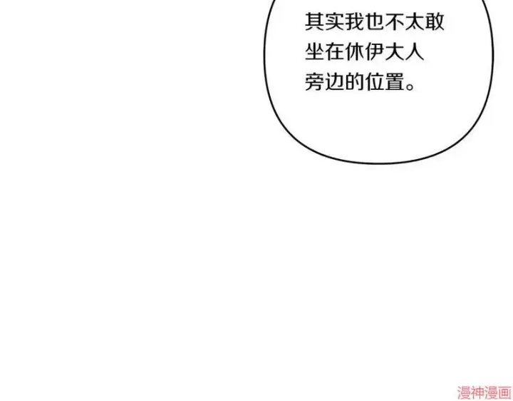 《跨次元恋人》第20话图9