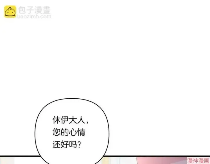 《跨次元恋人》第21话图103