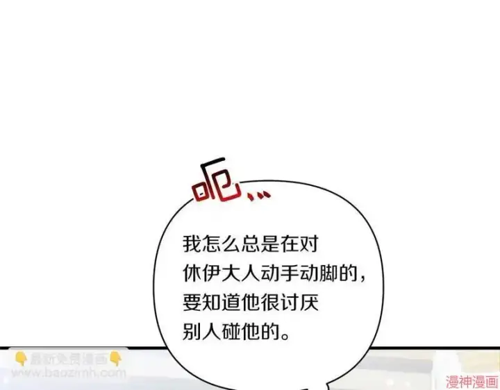 《跨次元恋人》第21话图127
