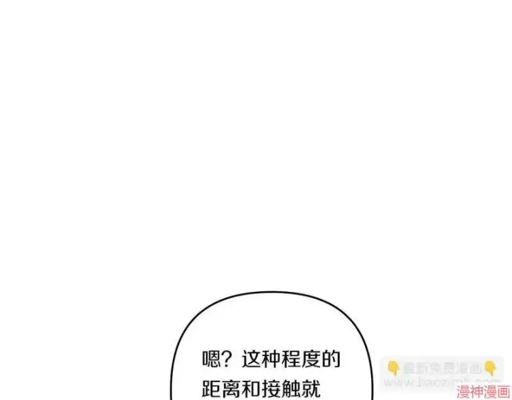 《跨次元恋人》第21话图139