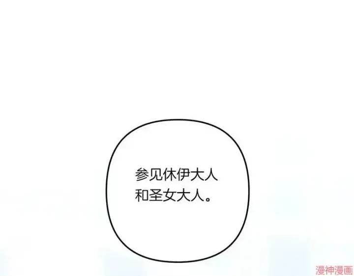 《跨次元恋人》第21话图146