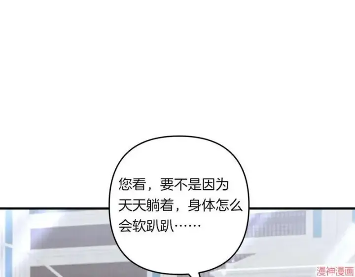 《跨次元恋人》第21话图15