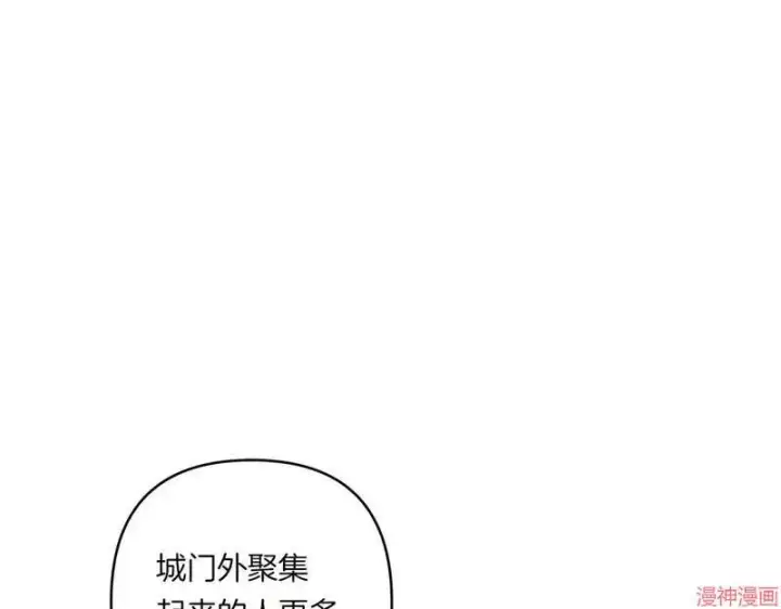 《跨次元恋人》第21话图154