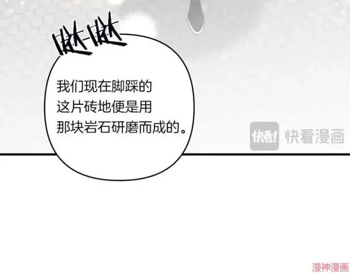 《跨次元恋人》第21话图163