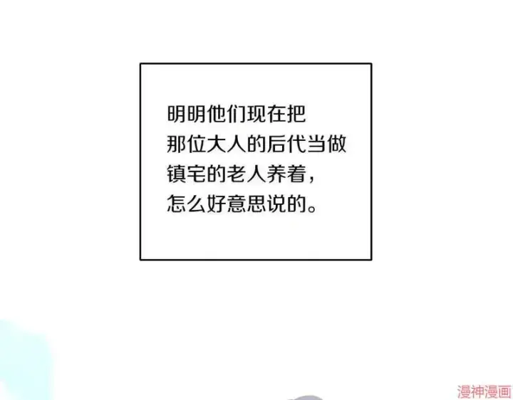 《跨次元恋人》第21话图168