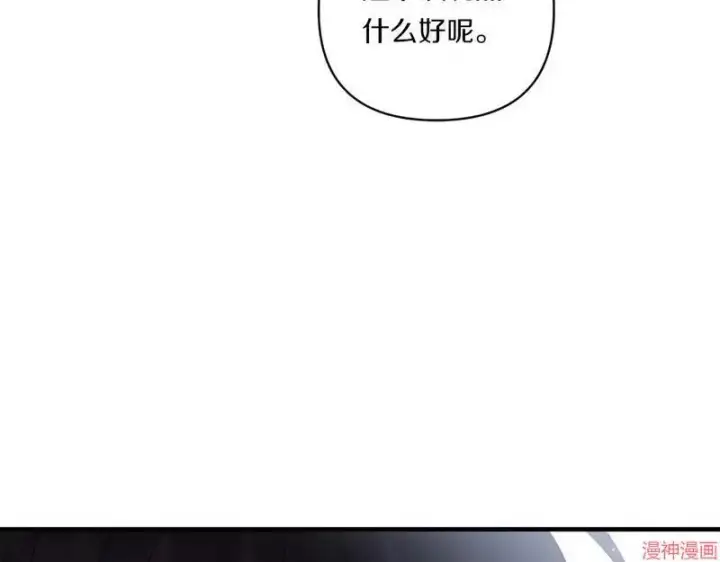 《跨次元恋人》第21话图24