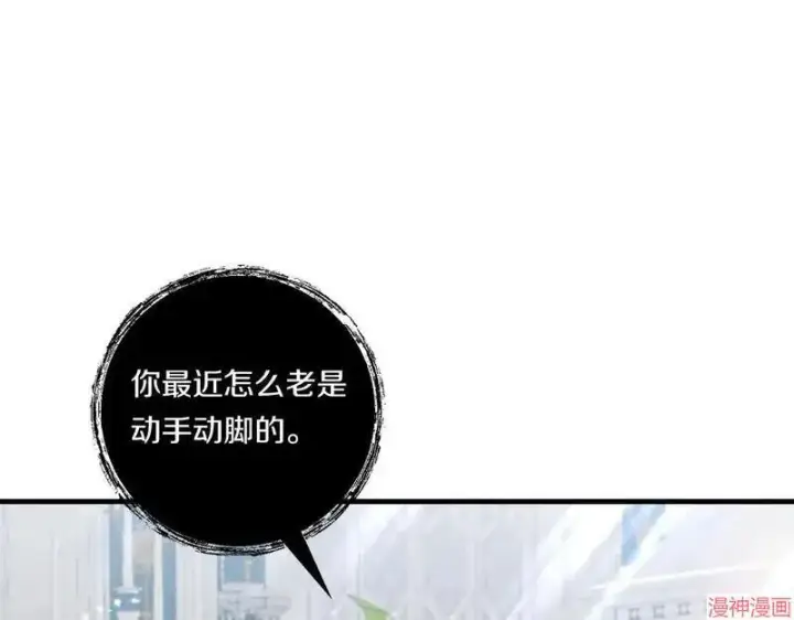《跨次元恋人》第21话图27