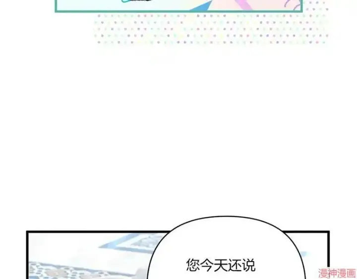 《跨次元恋人》第21话图46