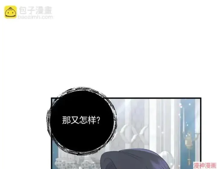 《跨次元恋人》第21话图6
