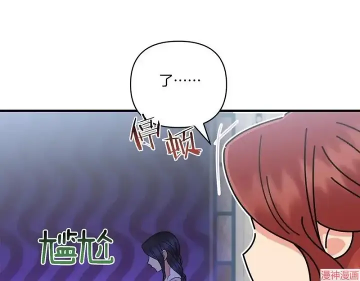 《跨次元恋人》第21话图65