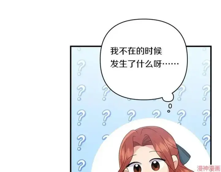 《跨次元恋人》第21话图67