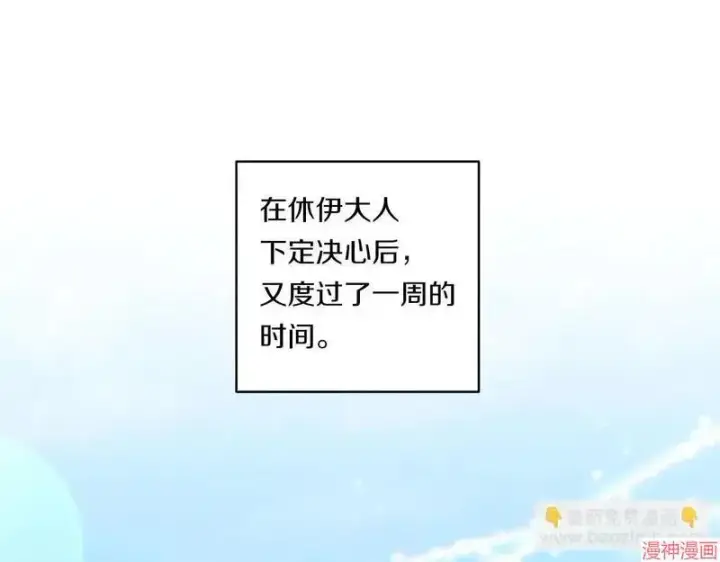 《跨次元恋人》第21话图73